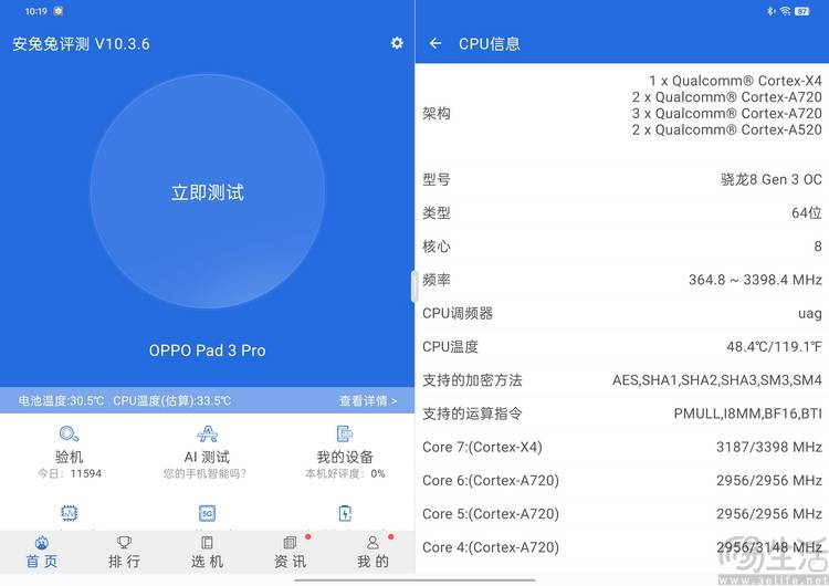 o评测：这才是欧加旗舰平板的“完全体”m6米乐appOPPO Pad3 Pr(图30)